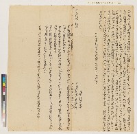 藏品(同治八年臺邑依仁里中洲庄曾起明向郡城內楊碧源立典契字（典期五年）)的圖片